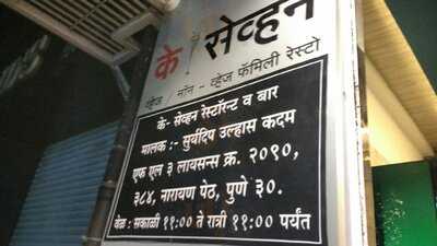 K Seven Veg/non-veg Family Resto