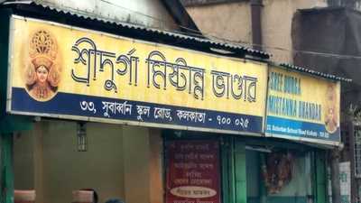 Shree Durga Mistanna Bhandar