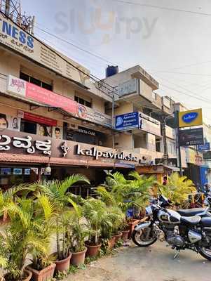 Kalpavruksha Restaurant