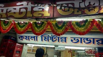 Kamala Mistanna Bhandar Kamala Ice Cream