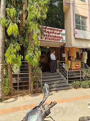 Sri Seshamahal Restaurant
