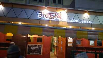 Malhar Restaurant & Bar
