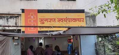 Sugran Swayampakghar