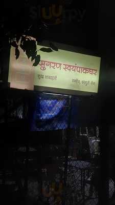 Sugran Swayampakghar