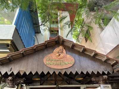 Pattukottai Kamatchi Mess