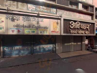 Hotel Pyasa Restaurant