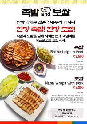 Arirang Korean Restaurant