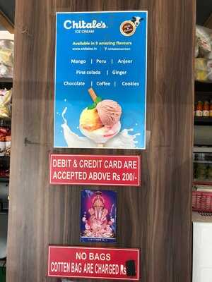 Chitale Bandhu Mithaiwale