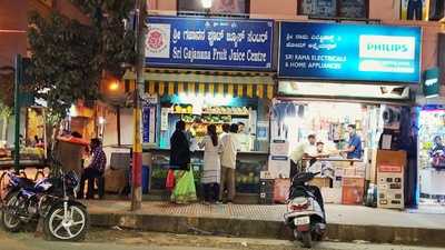 Sri Gajanana Fruit Juice Centre