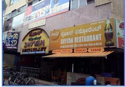 Shyvan Restaurant