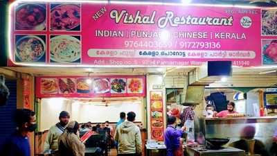 Vishal Restaruant