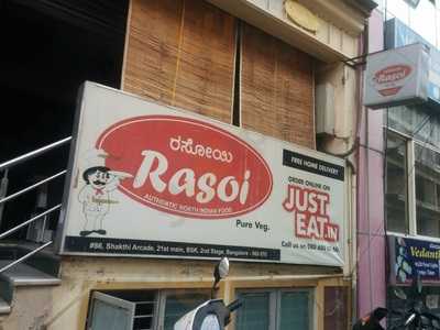 Rasoi