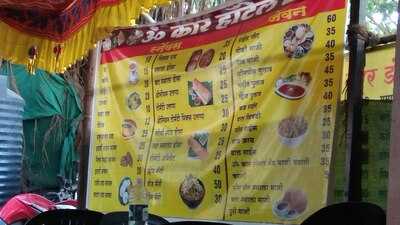 Onkar Restaurant & Bar