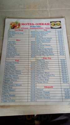 Onkar Restaurant & Bar