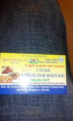 7-star Ambur Dum Biriyani