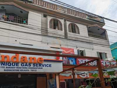 Maa Sharadamoyee Mishtanna Pratishthaan