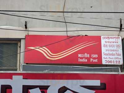 Maa Sharadamoyee Mishtanna Pratishthaan