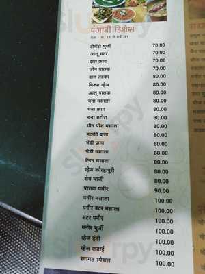 Hotel Swagat Restaurant