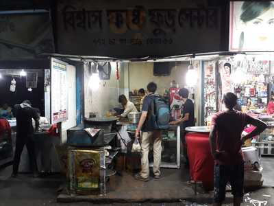 Biswas Fast Food Centre