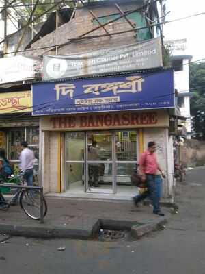 Bangasree Mistanna Bhandar