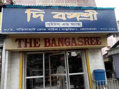 Bangasree Mistanna Bhandar