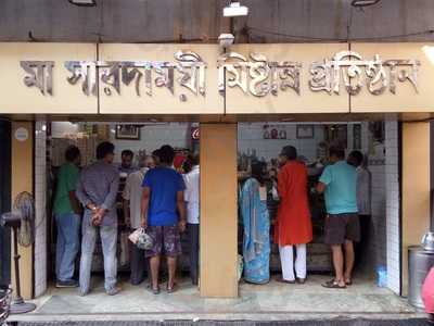 Lakshmi Narayan Mishtanna Bhandar