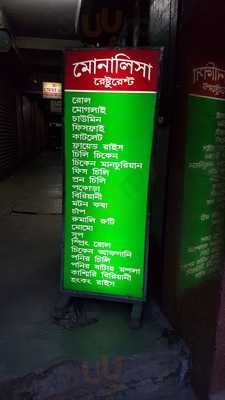 Monalisha Restaurant