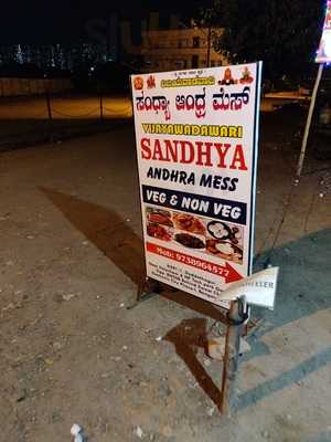 Sandhya Andhra Mess