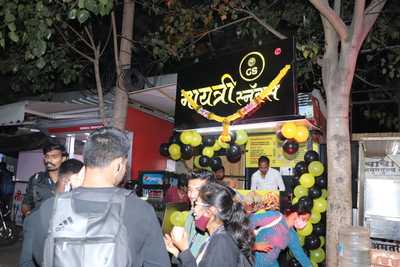 Gayatri Snacks Centre