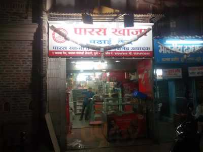 Paras Khaja Mithai Kendra