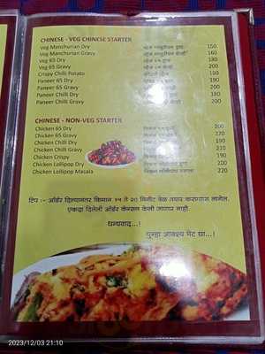 Hotel Kanchan Restaurant