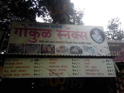Gokul Snacks