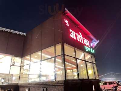 Hotel Jay Tulaja Bhawani Restaurant