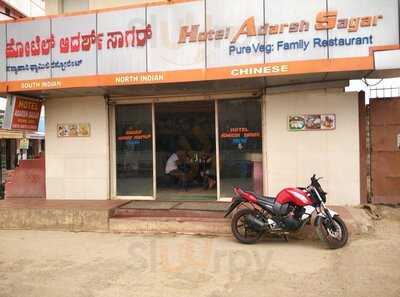 Hotel Adarsh Sagar Restaurant