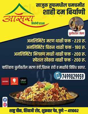 Hotel Aasra Biryani House Restaurant