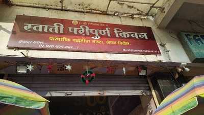Swati's Kitchen