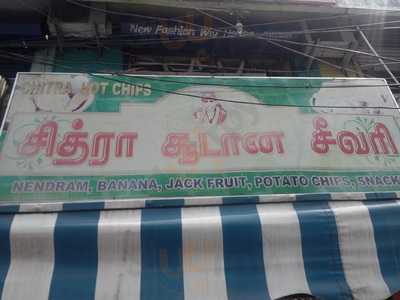 Chitra Hot Chips