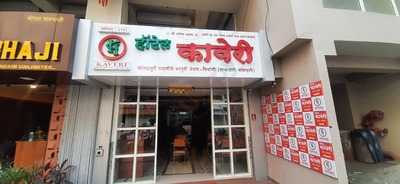 Hotel Kaveri Restaurant