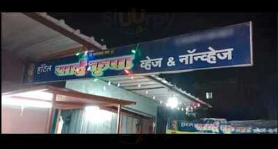 Sai Krupa Family Restaurant