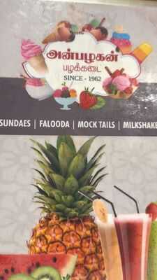 Anbazagan Fruit Juice & Ice Cream Parlour