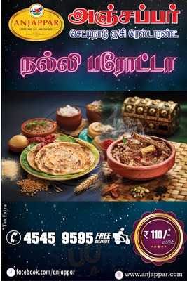 Ammaiyappar Restaurant