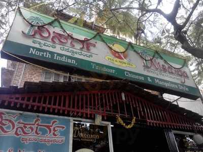 Nisarga Family Restaurant