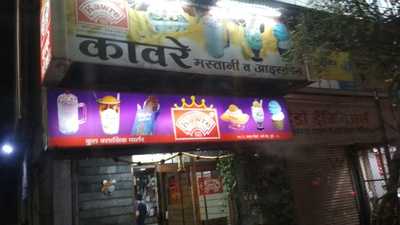 Kool Klassic Parlour