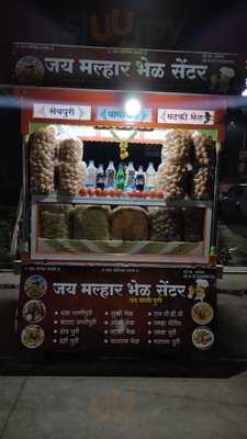 Jay Malhar Fast Food