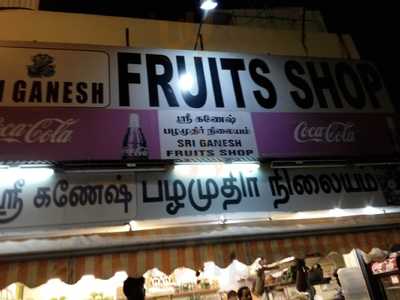 Sri Ganesh Pazha Mudir Nilayam