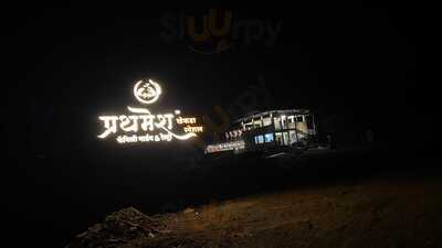 Hotel Prathamesh Restaurant
