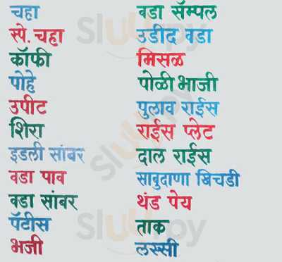 Shailaja Snack Centre