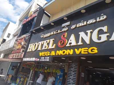 Sangam Restaurant