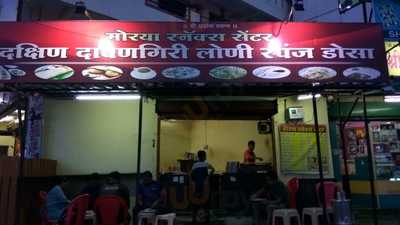 Navdurga Snacks Center
