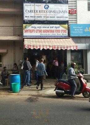 Santrupti Uttar Karanataka Food Store